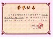 ɽˮȪϳǶ21A#޽ʽṹ