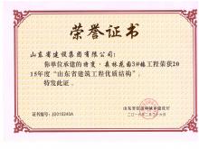 ر䡤ɭֻ԰3#¥2015ɽʡ˹ʹʽṹ