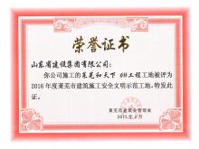 6#̱Ϊ2016޽ʩ徲ģ