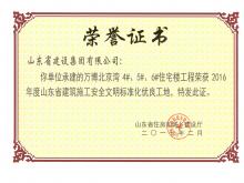 򲩡4#5#6#סլ¥ٻ2016ʡ޽ʩ徲׼