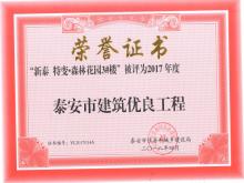 ر䡤ɭֻ԰3#Ϊ2017̩޽