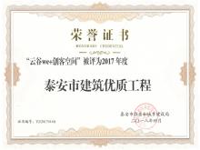ƹwe+Ϳռ䱻Ϊ2017̩޽ʹ