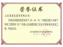 ߺ3#4#7#13#¥2#³ٻ2017ʡ徲׼